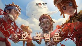 제5인격 이미지 17