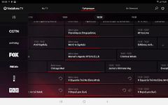 Screenshot 4 di Vodafone TV (GR) apk