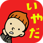 ありえへんこんな世界 APK