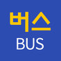 전국 버스로 - 전국버스, 정류소, 버스도착 정보 아이콘