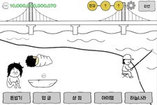 노숙자 김덕봉의 스크린샷 apk 1