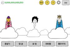 노숙자 김덕봉의 스크린샷 apk 2