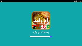 وصفات أم وليد 2023 بدون أنترنت capture d'écran apk 1