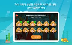 B tv 살아있는 동화의 스크린샷 apk 6