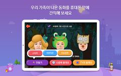 B tv 살아있는 동화의 스크린샷 apk 5