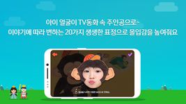 B tv 살아있는 동화의 스크린샷 apk 14