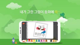 B tv 살아있는 동화의 스크린샷 apk 12