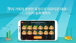 B tv 살아있는 동화의 스크린샷 apk 10