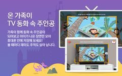 B tv 살아있는 동화의 스크린샷 apk 7