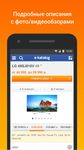 E-Katalog - товары и цены в интернет-магазинах zrzut z ekranu apk 3