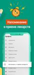 Скриншот 1 APK-версии Аптеки ГОРЗДРАВ