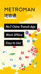 ภาพหน้าจอที่ 5 ของ Metro China Subway