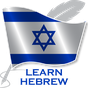 Ícone do Aprenda hebraico