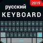 APK-иконка Русская клавиатура - от английского к русскому
