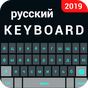 APK-иконка Русская клавиатура - от английского к русскому