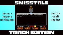 Скриншот 6 APK-версии Swisstale TE (тестовая версия)