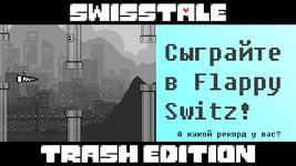 Скриншот 2 APK-версии Swisstale TE (тестовая версия)