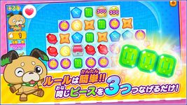 ピカちんキット ポチっとパズル の画像13