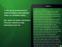 Картинка 1 25 лет НТВ: История России, мира, нас