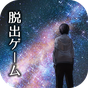 脱出ゲーム 誰もいない街 APK