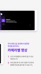 U+아이돌Live - 멤버별/카메라별 아이돌 생방송 App のスクリーンショットapk 8