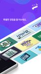U+아이돌Live - 멤버별/카메라별 아이돌 생방송 App のスクリーンショットapk 4
