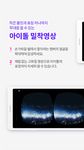 U+아이돌Live - 멤버별/카메라별 아이돌 생방송 App のスクリーンショットapk 1