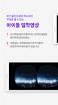 U+아이돌Live - 멤버별/카메라별 아이돌 생방송 App のスクリーンショットapk 13