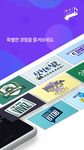 U+아이돌Live - 멤버별/카메라별 아이돌 생방송 App のスクリーンショットapk 10