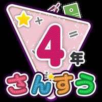 楽しい 小学校 4年生 算数 算数ドリル 無料 学習アプリ 안드로이드 앱 무료 다운로드