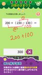 楽しい 小学校 4年生 算数(算数ドリル) 無料 学習アプリ のスクリーンショットapk 1