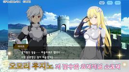 던만추〜메모리아프레제〜의 스크린샷 apk 