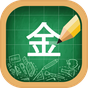 Иконка Chinese Alphabet, Chinese Letters Writing
