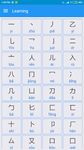 Скриншот 2 APK-версии Chinese Alphabet, Chinese Letters Writing