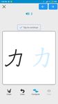 Chinese Alphabet, Chinese Letters Writing captura de pantalla apk 3