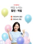 떠리몰 1등 b급상품, 유통기한임박 타임커머스의 스크린샷 apk 9