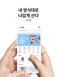 떠리몰 1등 b급상품, 유통기한임박 타임커머스의 스크린샷 apk 20