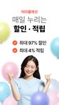 떠리몰 1등 b급상품, 유통기한임박 타임커머스의 스크린샷 apk 5