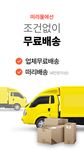 떠리몰 1등 b급상품, 유통기한임박 타임커머스의 스크린샷 apk 6