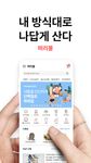 떠리몰 1등 b급상품, 유통기한임박 타임커머스의 스크린샷 apk 4