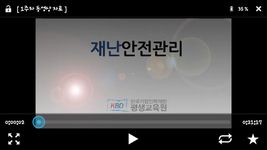 한국기업인력개발 평생교육원의 스크린샷 apk 1