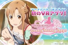 ソードアート・オンラインVR LOVELY HONEY DAYS の画像3