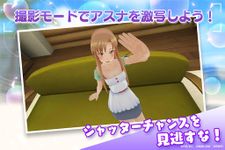 ソードアート・オンラインVR LOVELY HONEY DAYS の画像5