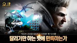 오크: 전쟁의 서막의 스크린샷 apk 11