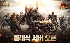 오크: 전쟁의 서막의 스크린샷 apk 5