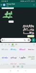 Tangkapan layar apk Islamic Stickers (WAStickerApps) 5