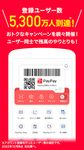 PayPay-QRコード・バーコードで支払うスマホアプリ のスクリーンショットapk 4