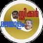 Ikon apk Sticker Malayalam