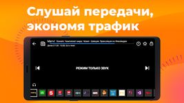 Скриншот 1 APK-версии Лайт HD TV