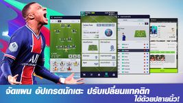 Captura de tela do apk FIFA Online 4 M by EA SPORTS™ 13